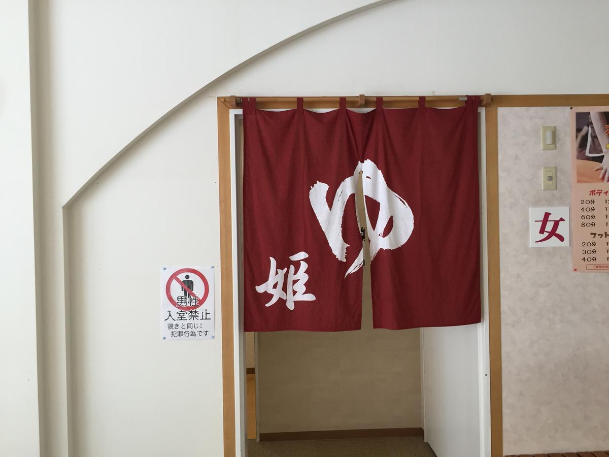 Hotel Yurinkan Бибай Экстерьер фото